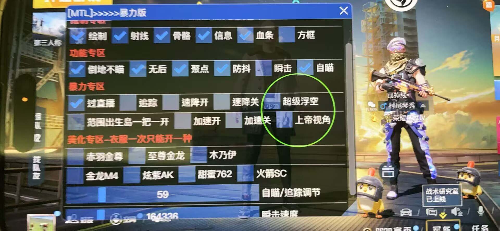 和平精英辅助【EVA】腾讯模拟器专用挂 子弹瞬击 人物绘制 透视血量 子弹穿墙 锁头自瞄