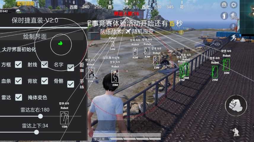和平精英外挂【啊零直装V1.0】人物绘制透视 掩体子弹追踪 预判自瞄扫车  内透人物上色 全部枪械美化