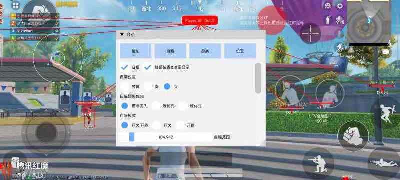 和平精英辅助【恶魔之眼直装V3.0】透视绘制 骨骼显示 物资显示 雷达预警 触摸自瞄 开火自瞄 开镜自瞄