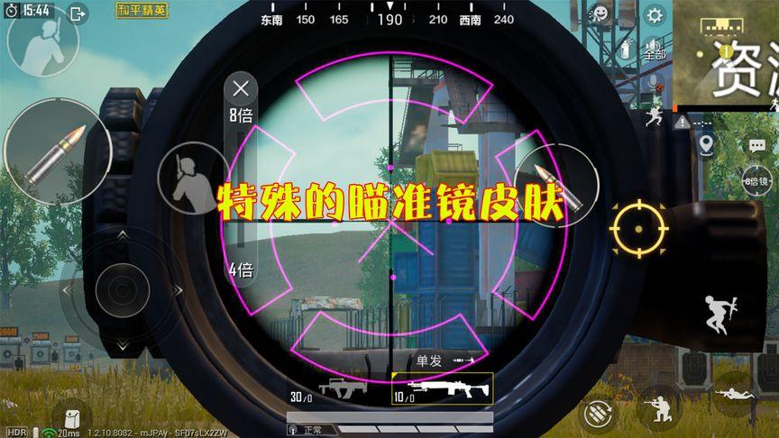 iOS和平精英免越狱辅助【GTR】支持苹果手机 ios设备