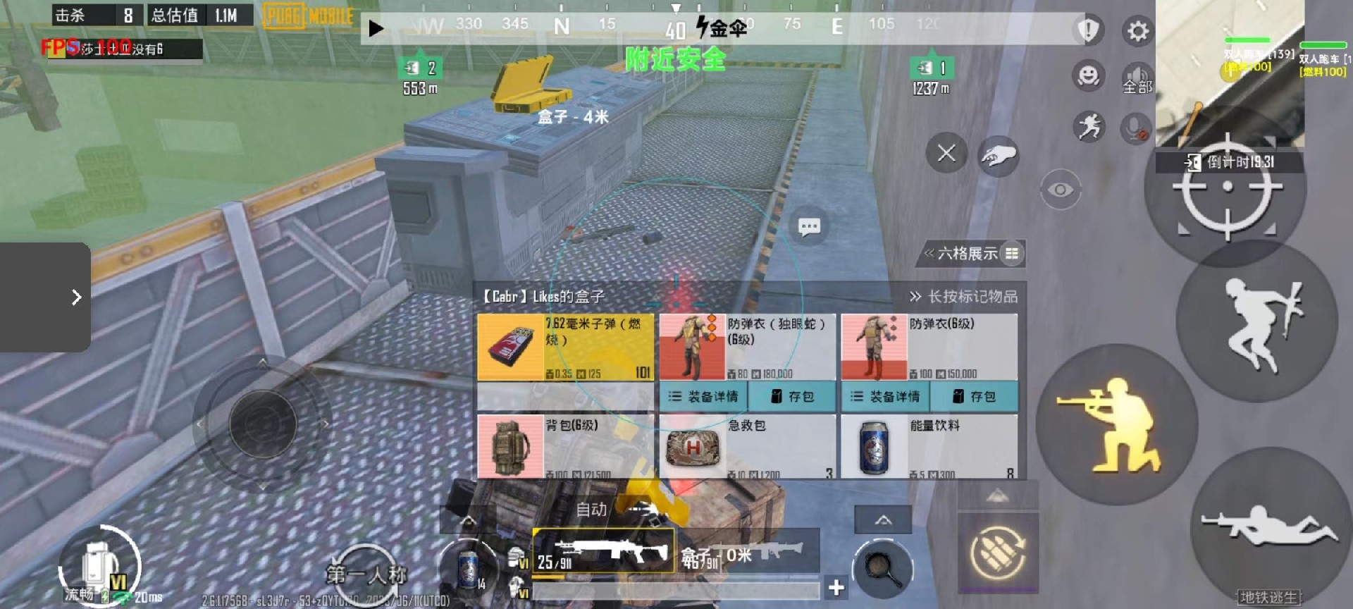 和平精英雷电模拟器辅助【钢铁侠】可过检测 匹配手机玩家