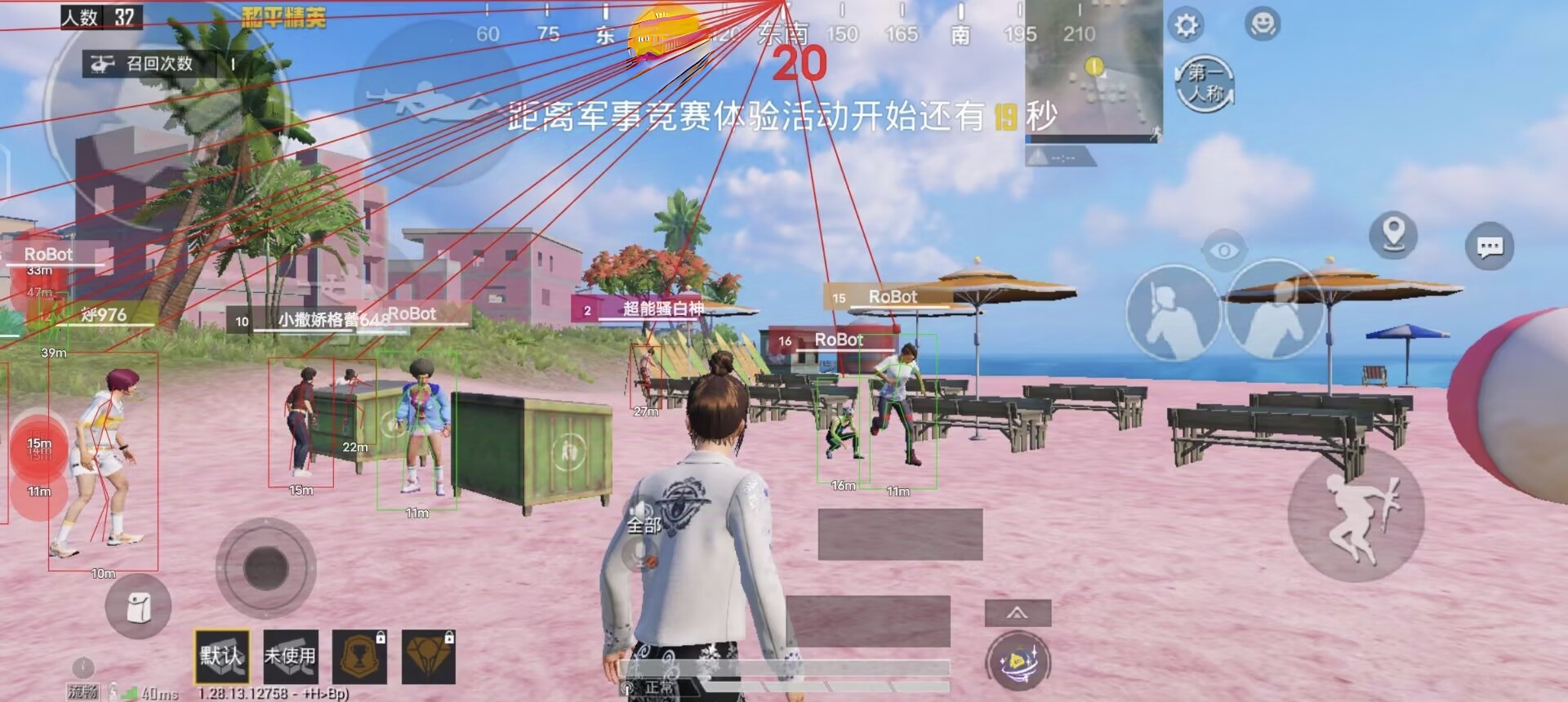 和平透视自瞄辅助器免费版苹果