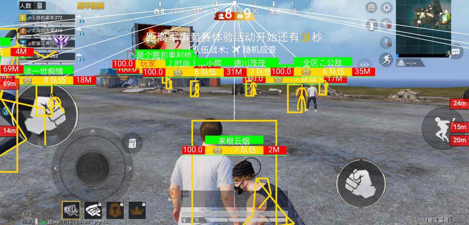 和平精英「毛豆直装」辅助外挂