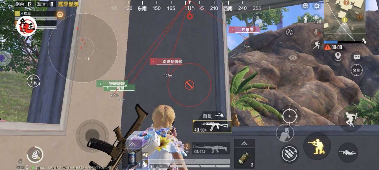 和平精英《天之蓝》辅助