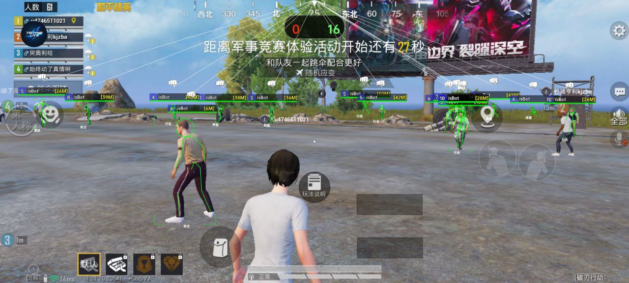 和平精英《天之蓝》辅助