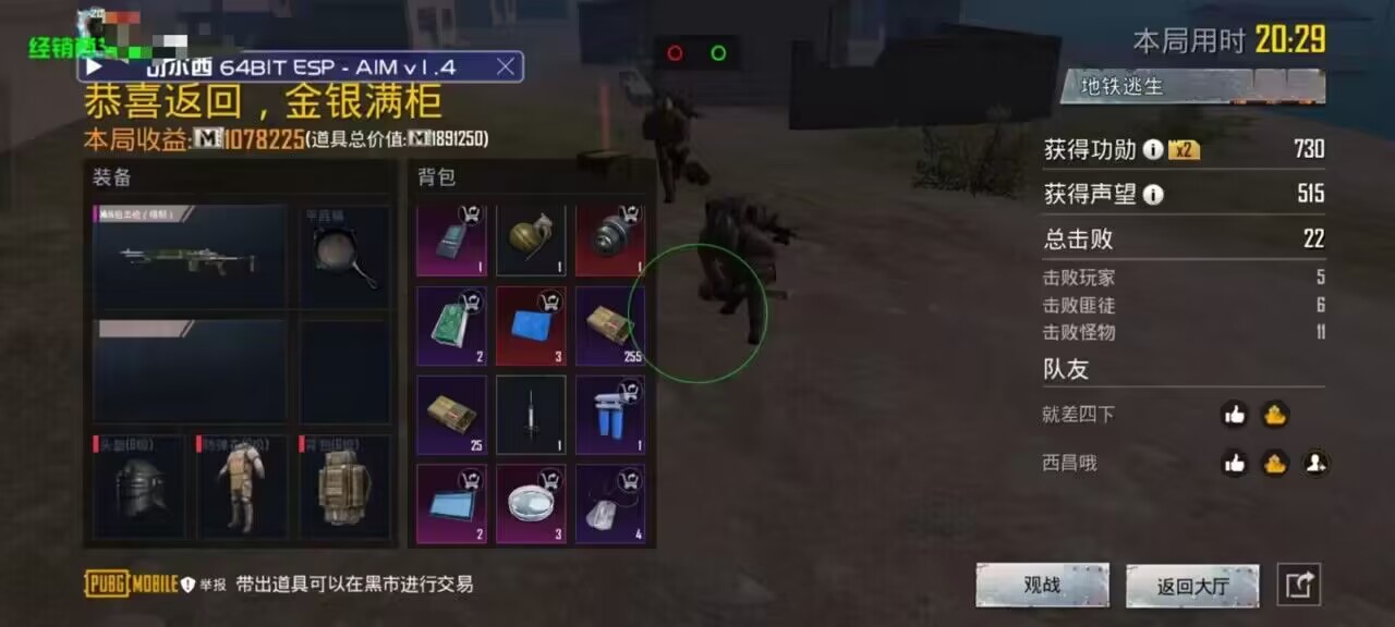 和平精英登录过于频繁五分钟后登陆