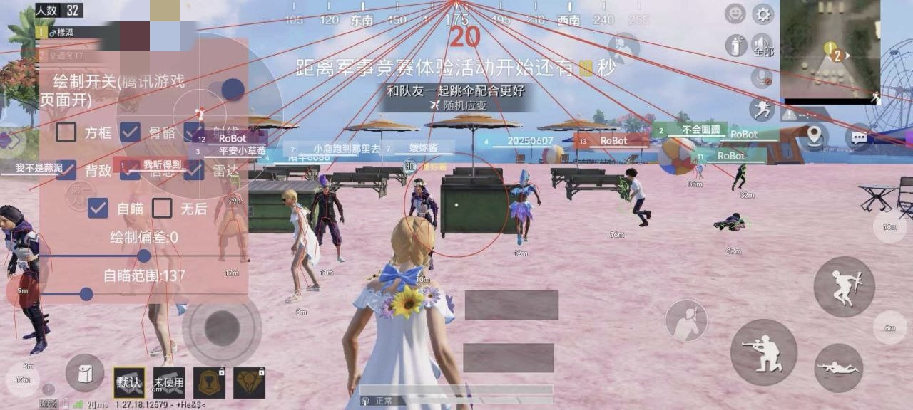 和平精英辅助【原神一体+容器双版本直装】稳定防封 子弹追踪 范围伤害 子弹加速 地铁逃生