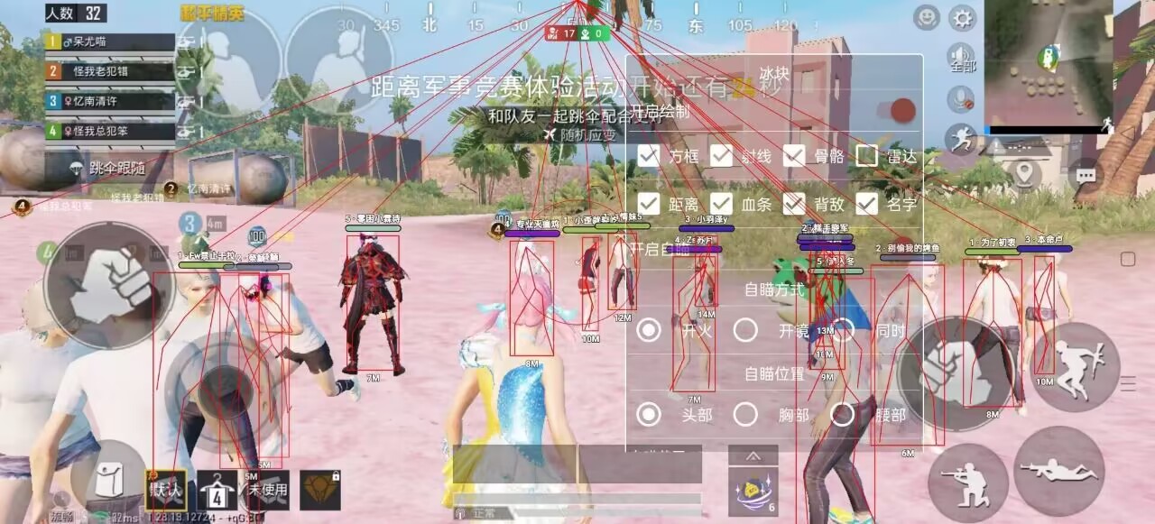 和平精英辅助【兵王】